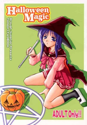 [Brough-Superior (Tsujisaki Sou)] Halloween Magic (ToHeart) cover