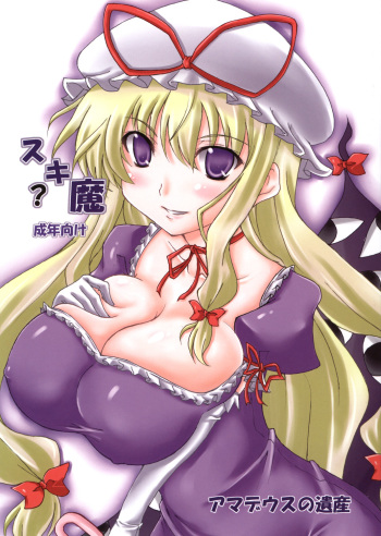 (SC39) [Amadeus no Isan (Fujihara Shu, Aoba Shou)] Suki? Ma (Touhou Project) cover