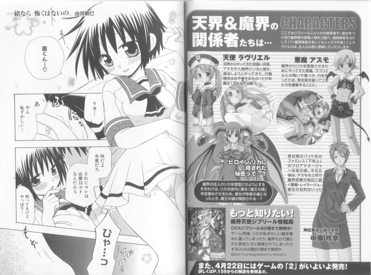 Makai Tenshi Djibril + EPISODE 2 page 11 full