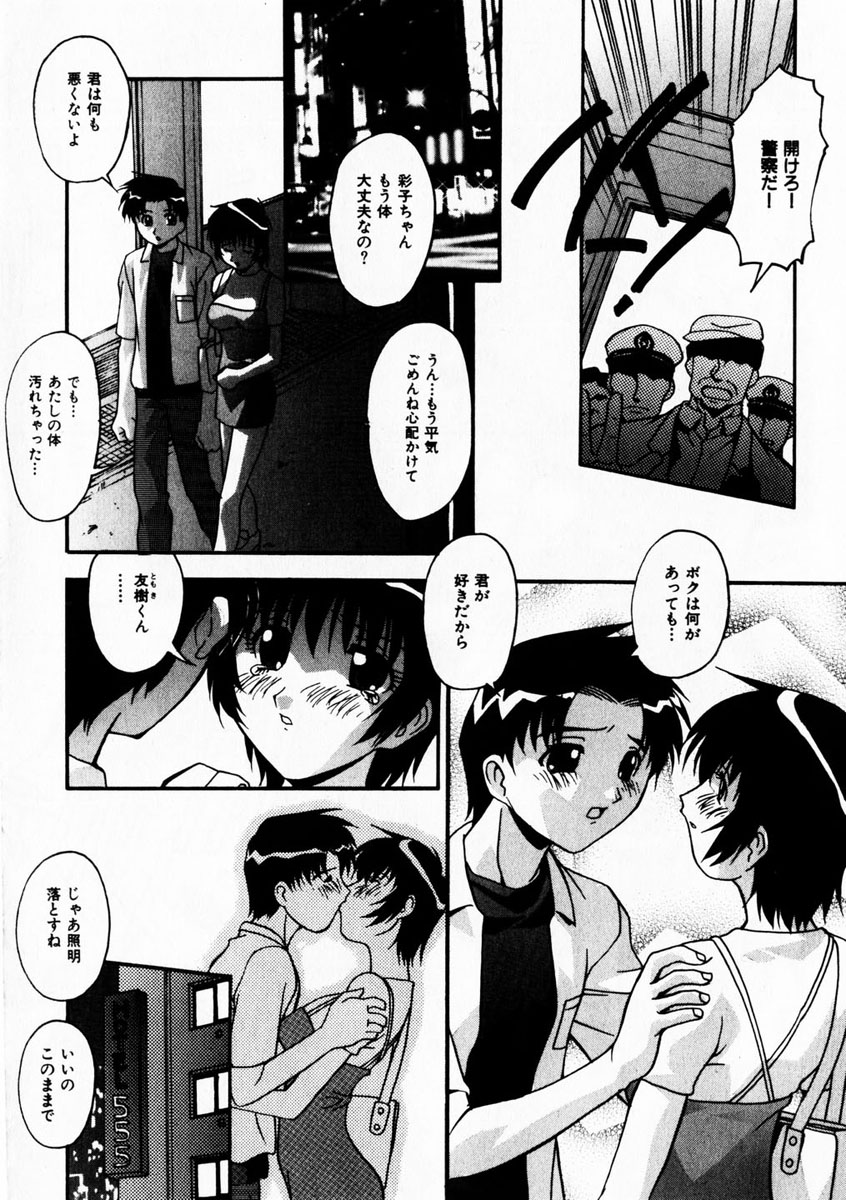 Comic Hime Dorobou 2004-10 page 11 full