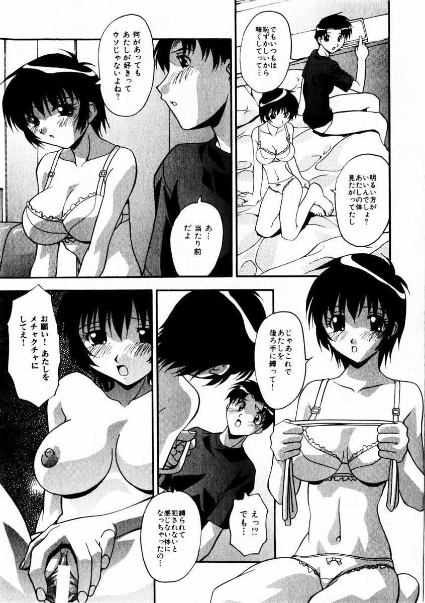 Comic Hime Dorobou 2004-10 page 12 full