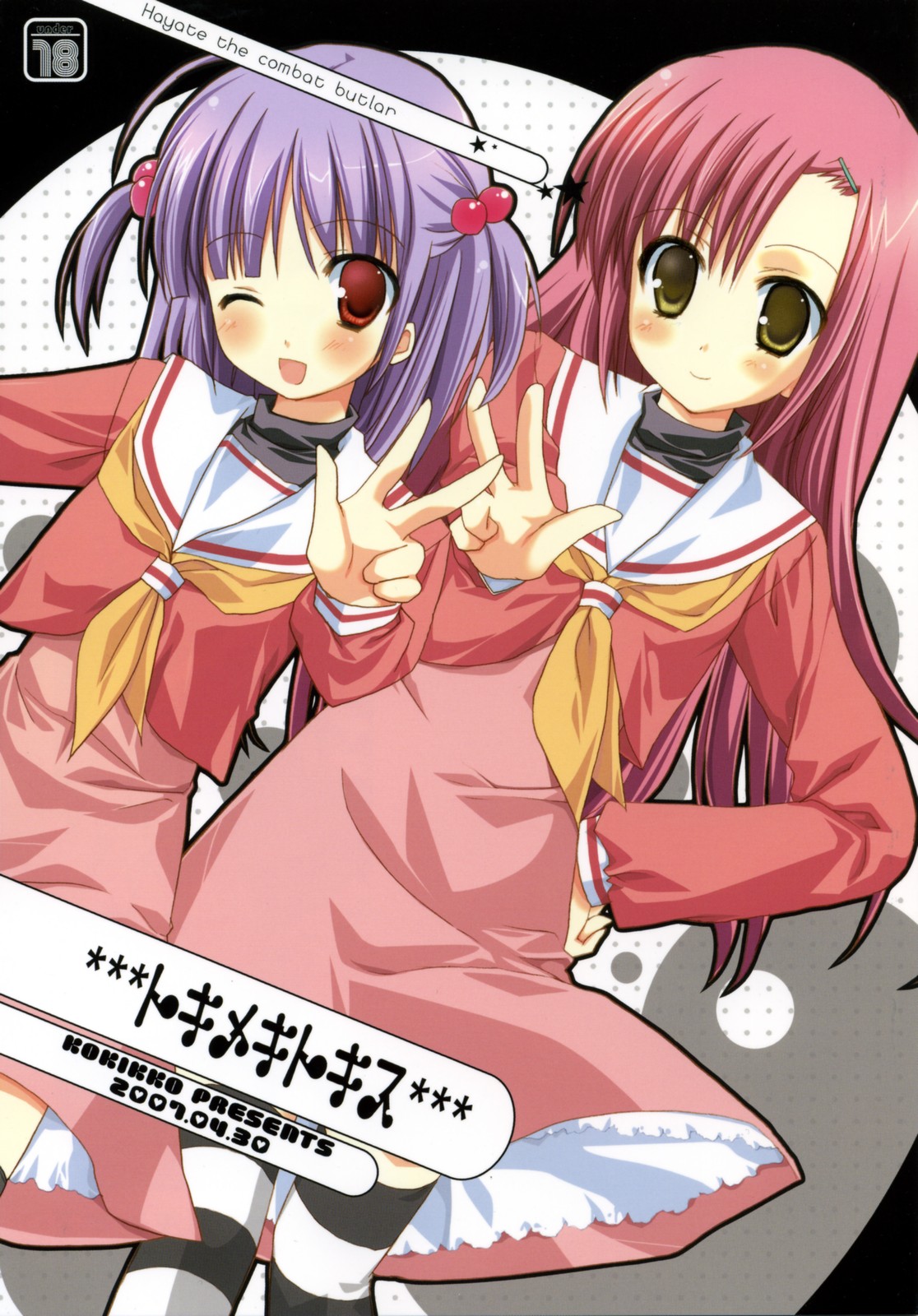 Tokimeki to Kiss page 1 full