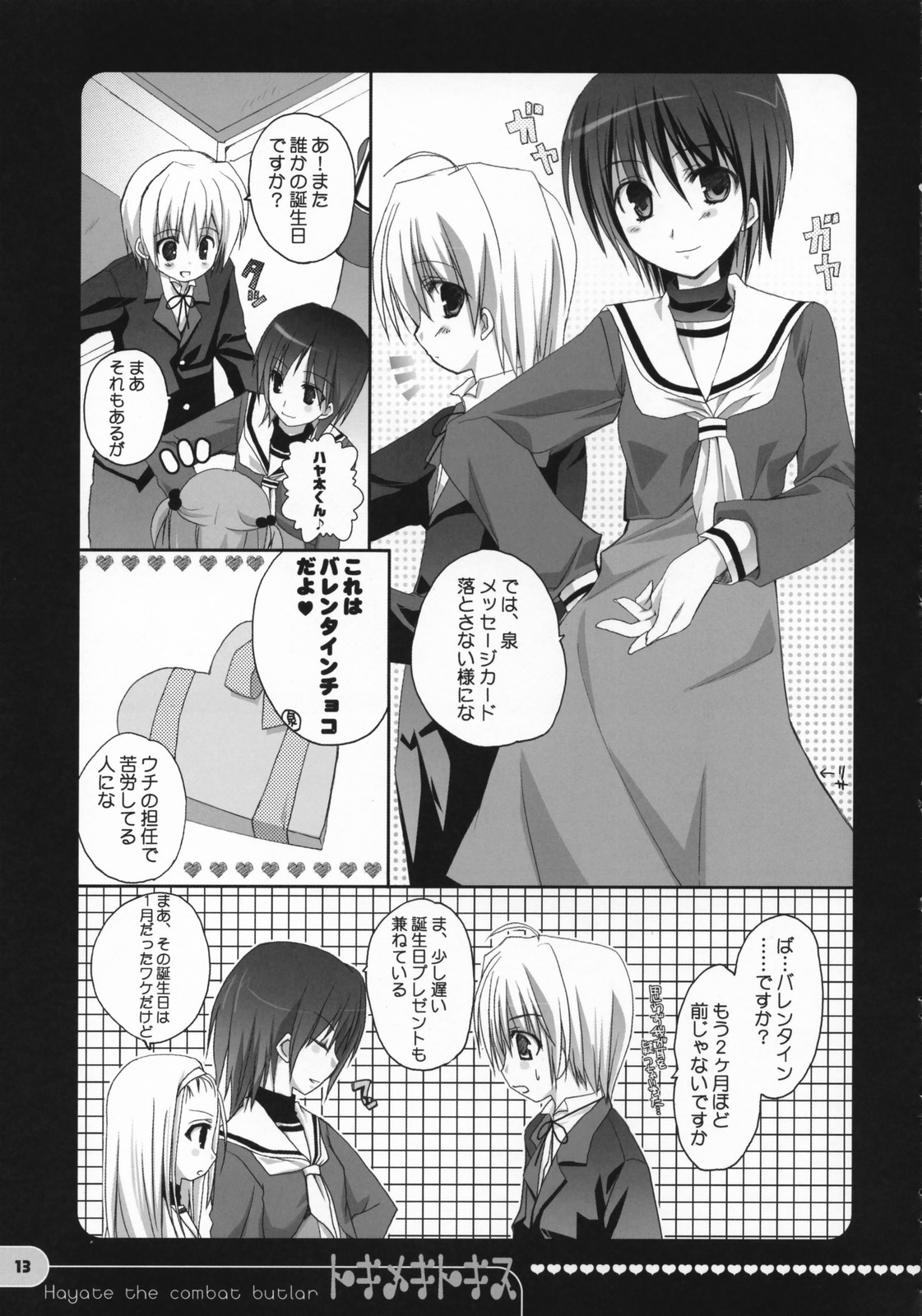 Tokimeki to Kiss page 12 full