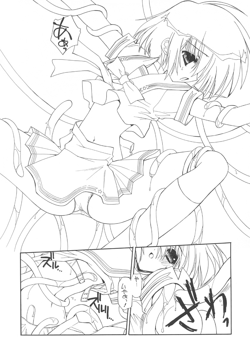禁断の女学院 4 page 11 full