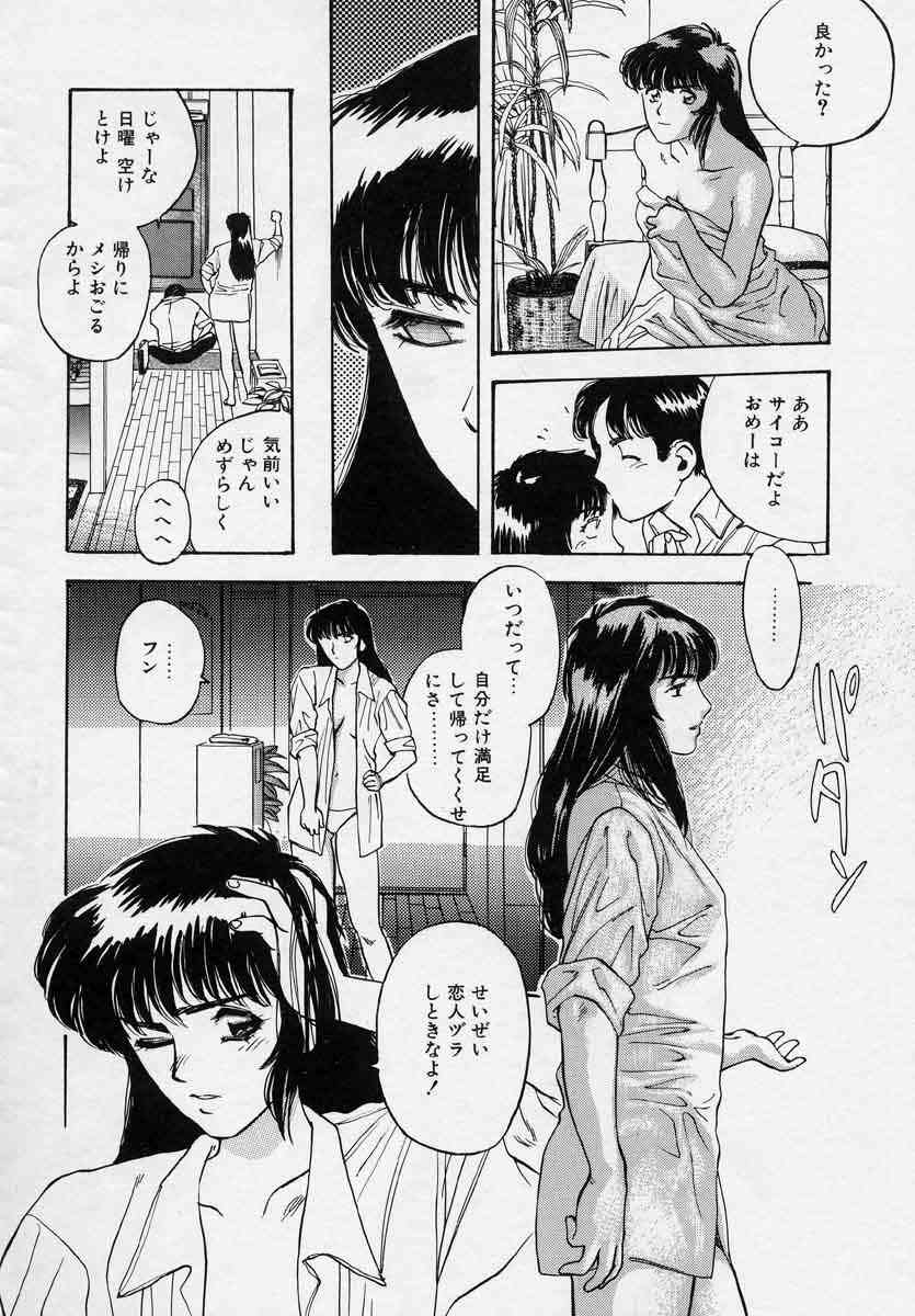 Azami no Kora 1 page 12 full
