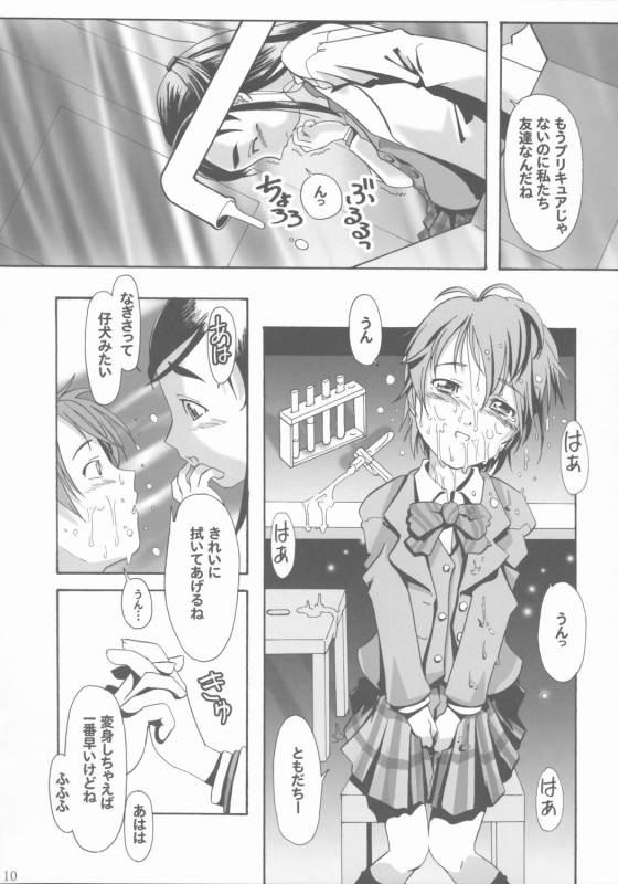 Chinpo Hayasu no Akita yo page 8 full