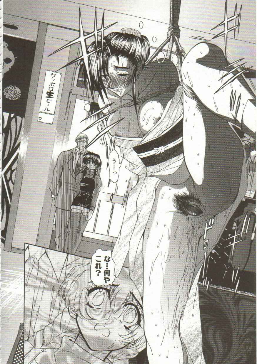 Oyako Junko no Utage page 11 full