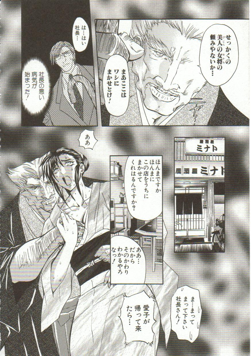 Oyako Junko no Utage page 7 full
