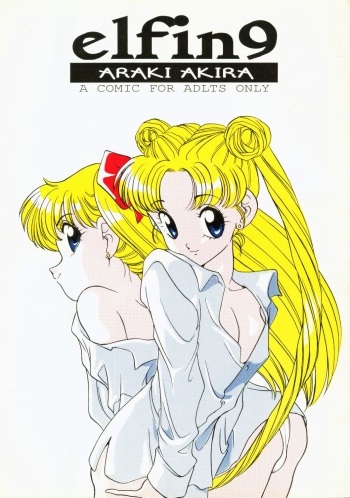 (C45) [Shishamo House (Araki Akira)] Elfin 9 (Bishoujo Senshi Sailor Moon) cover