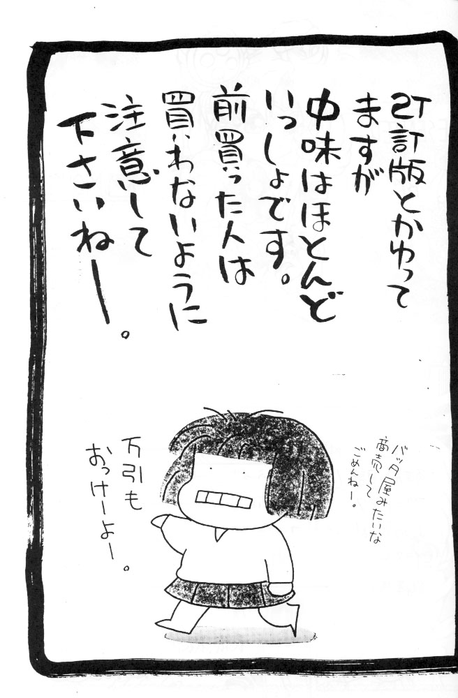 R2 page 2 full