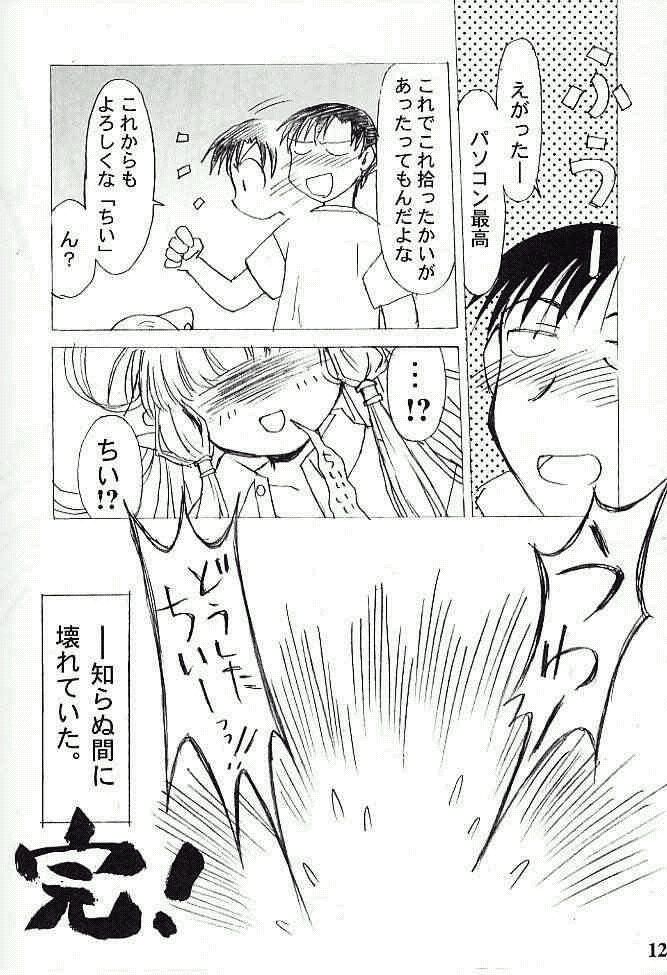 Bicho Bichosu page 11 full