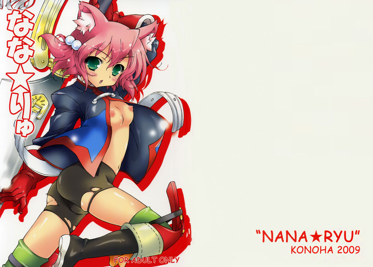 Nana☆Ryu page 1 full