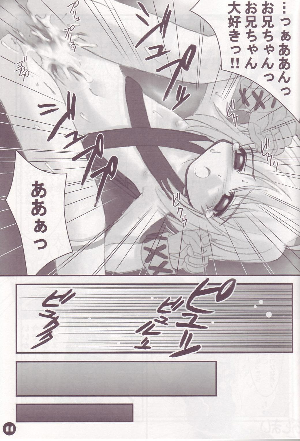 CHARMY page 10 full