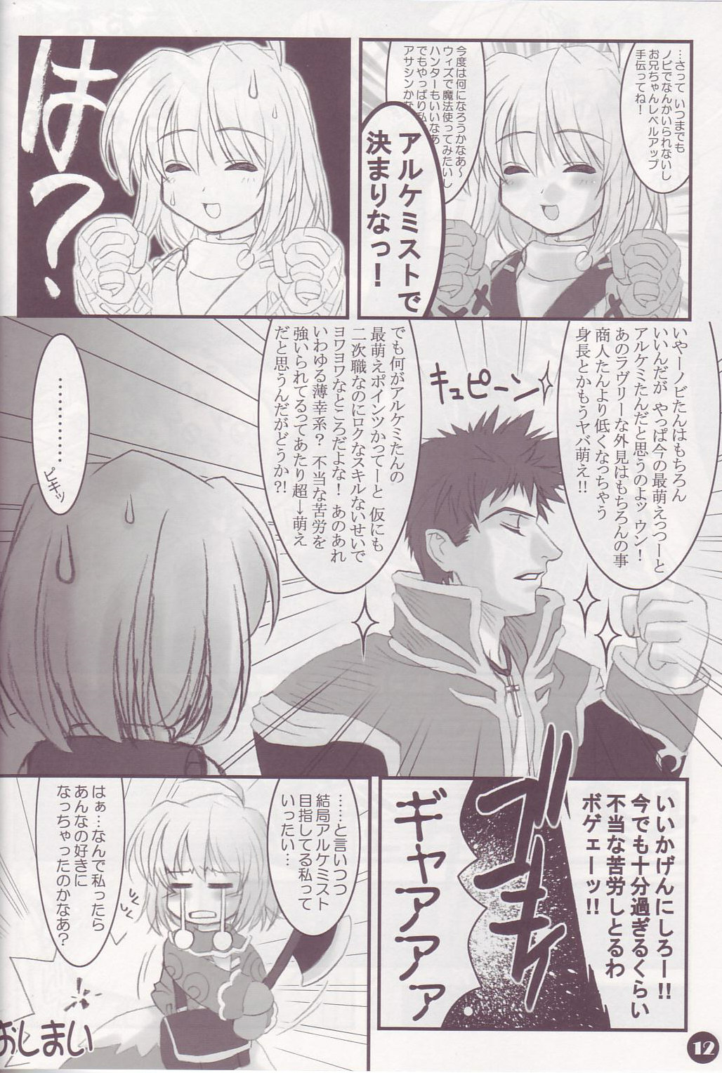 CHARMY page 11 full