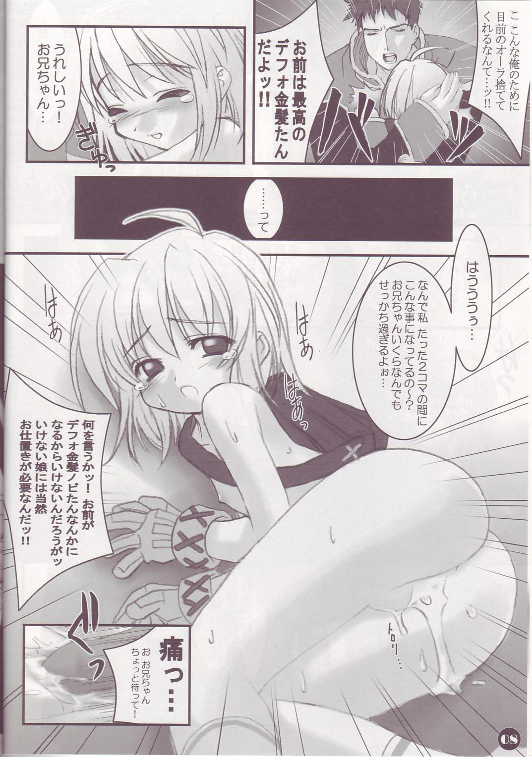 CHARMY page 7 full