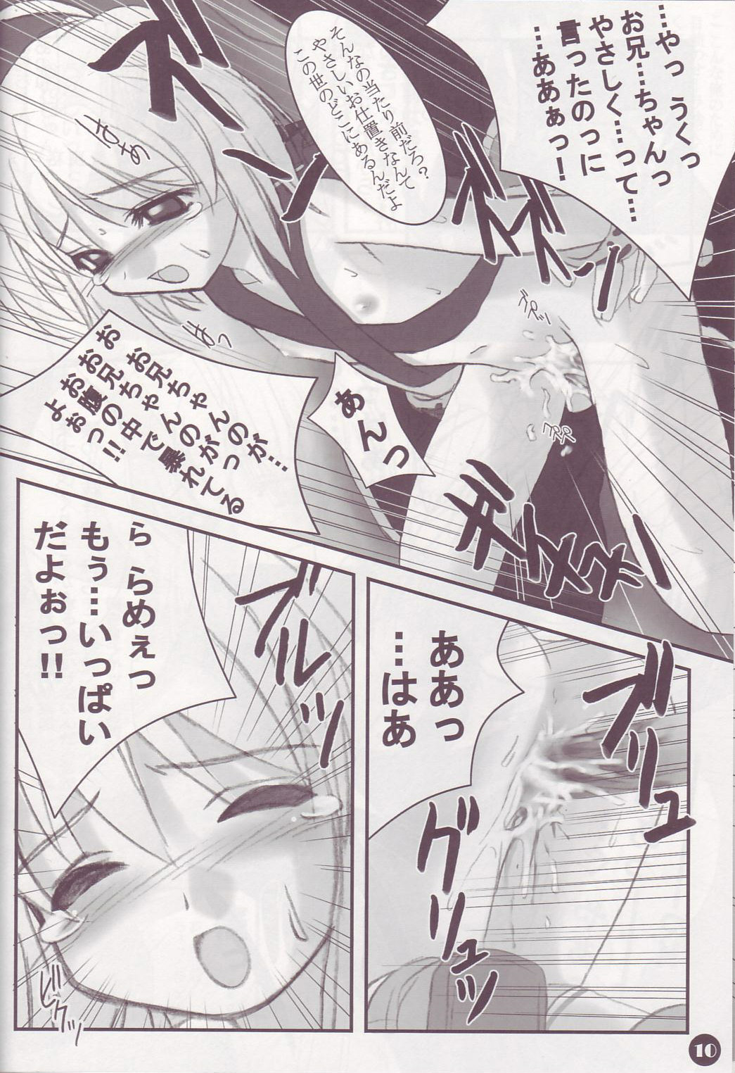 CHARMY page 9 full