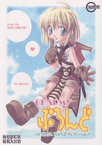 [HYPER BRAND] CHARMY cover
