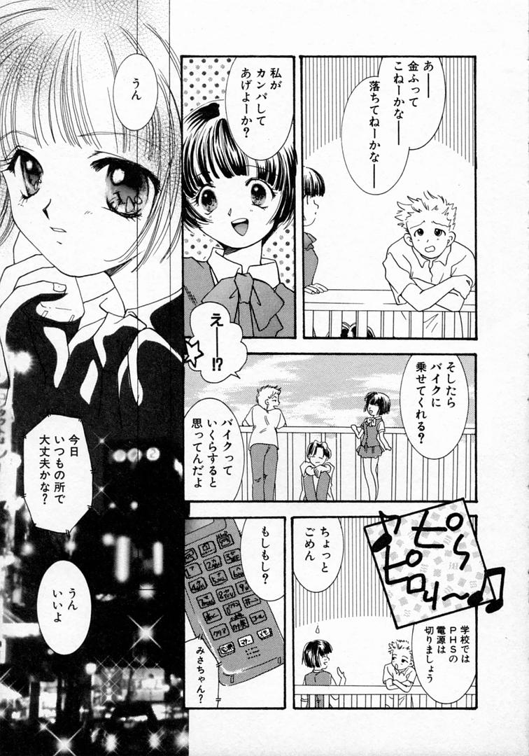 Koi no Hajimari wa Haruka Tooku Mukashi no Koto page 12 full
