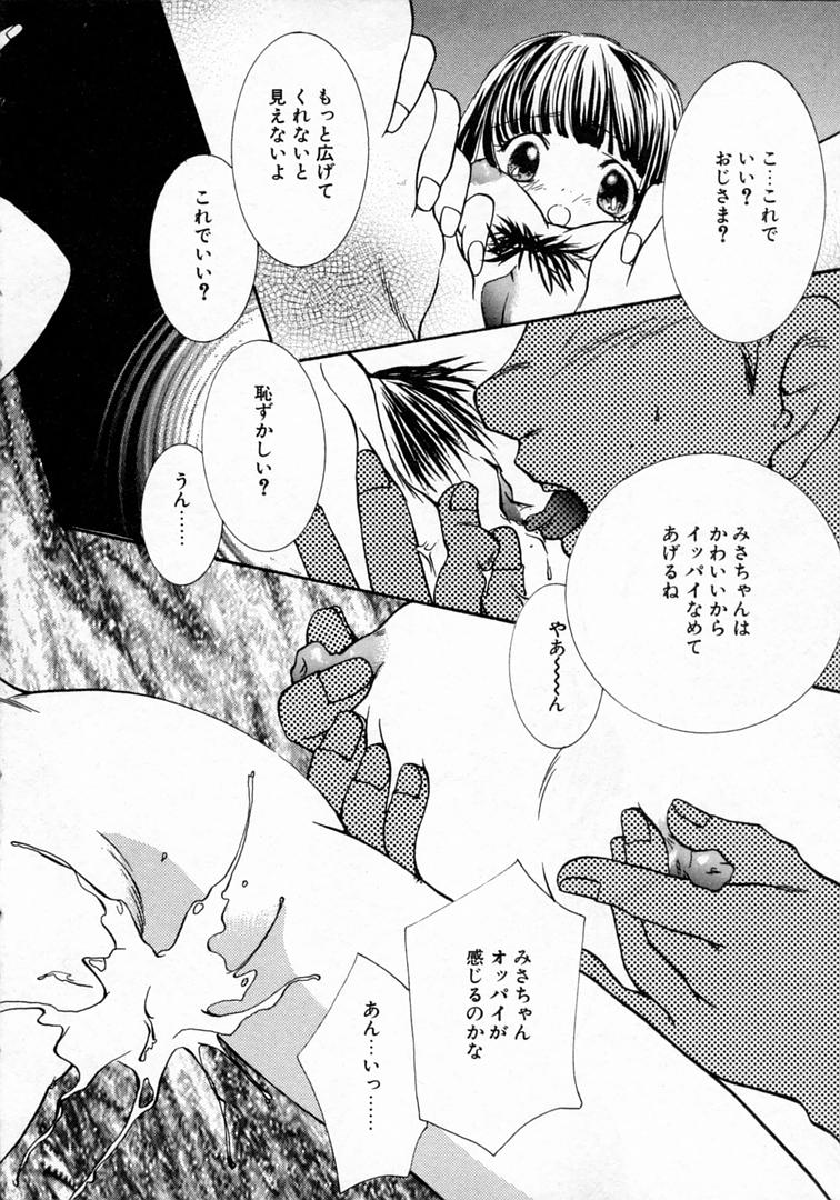 Koi no Hajimari wa Haruka Tooku Mukashi no Koto page 7 full