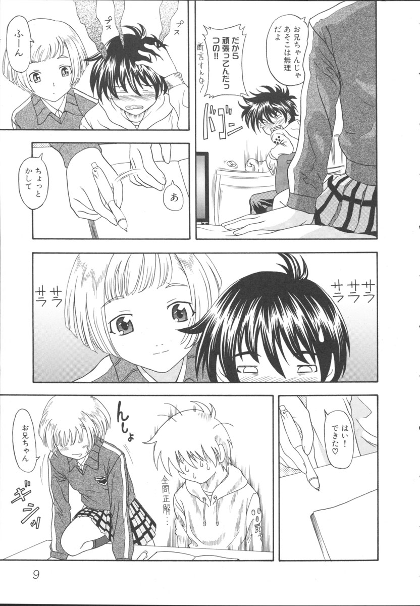 Imouto Gokko ~Imouto Anthology~ page 12 full