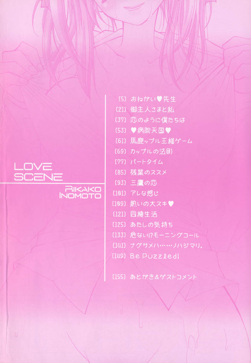 Love Scene page 7 full