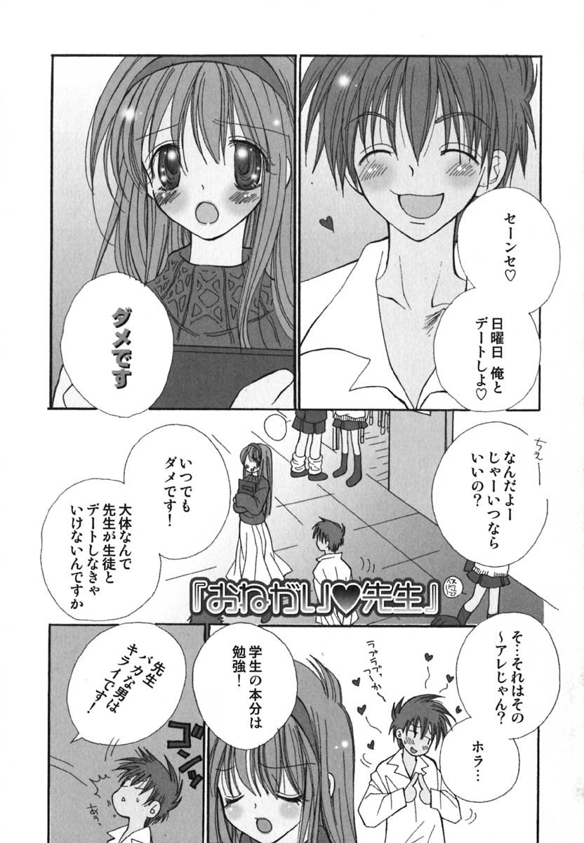 Love Scene page 8 full
