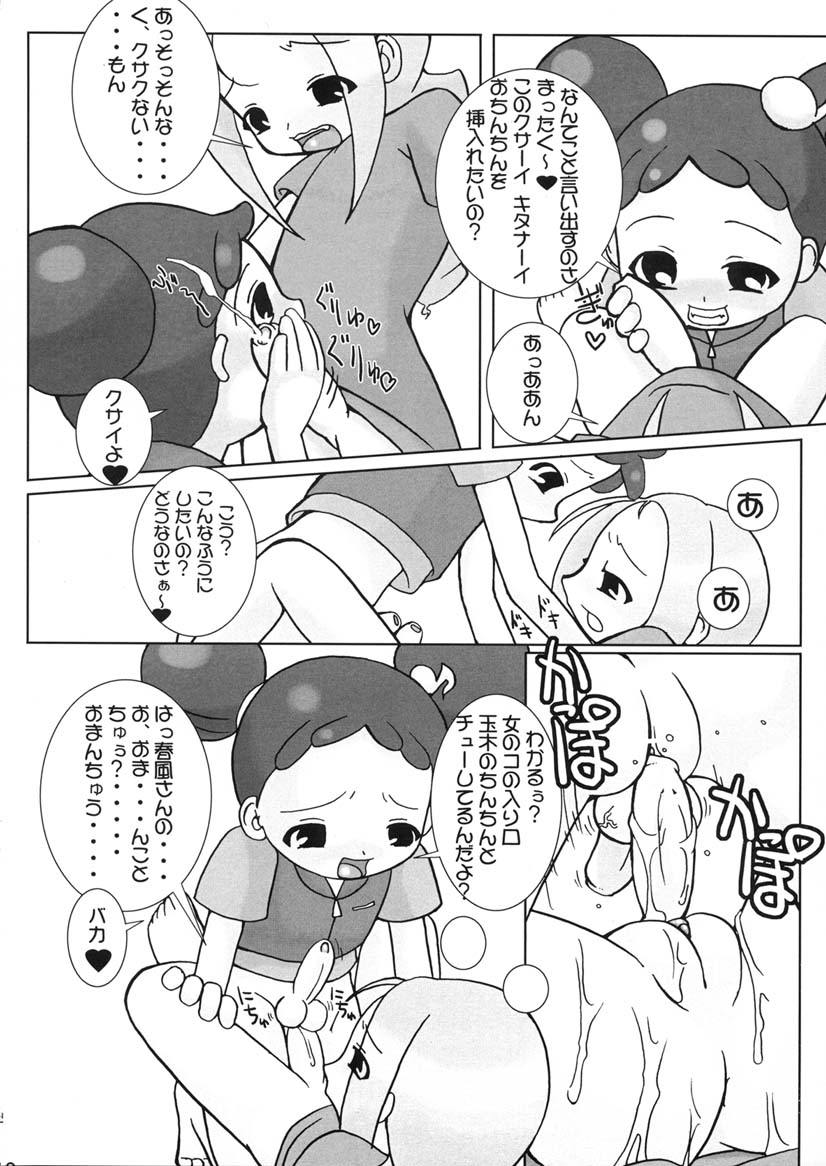 Turutama 3 page 11 full
