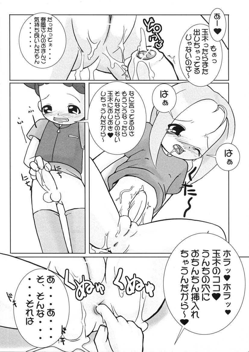 Turutama 3 page 12 full