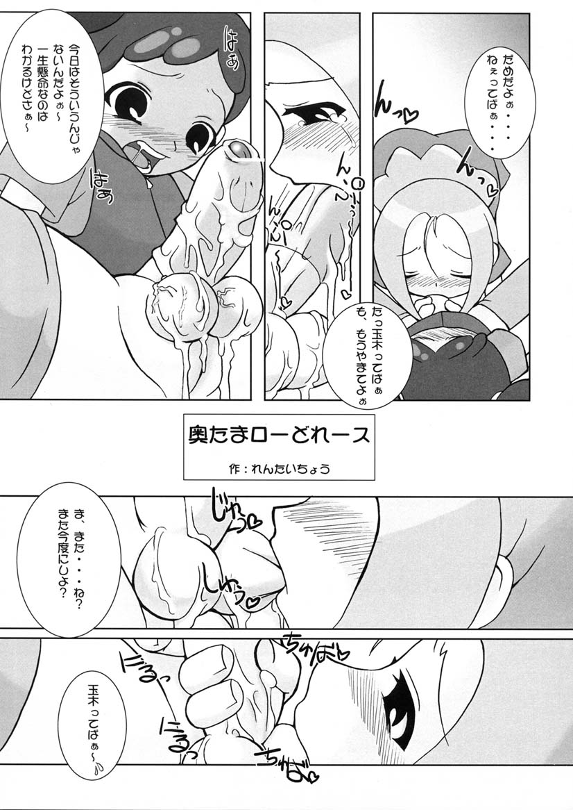 Turutama 3 page 4 full