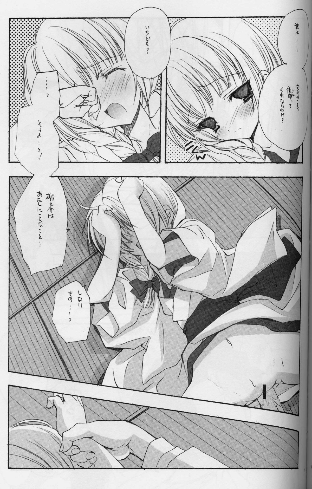 Genyou page 11 full