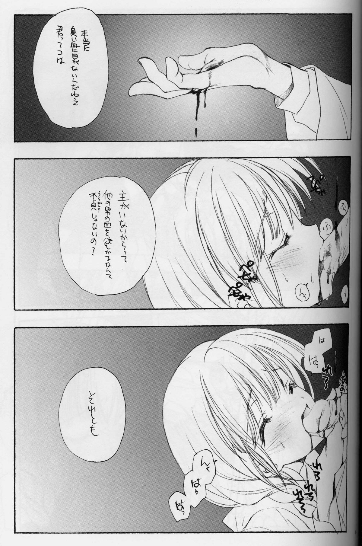 Genyou page 5 full