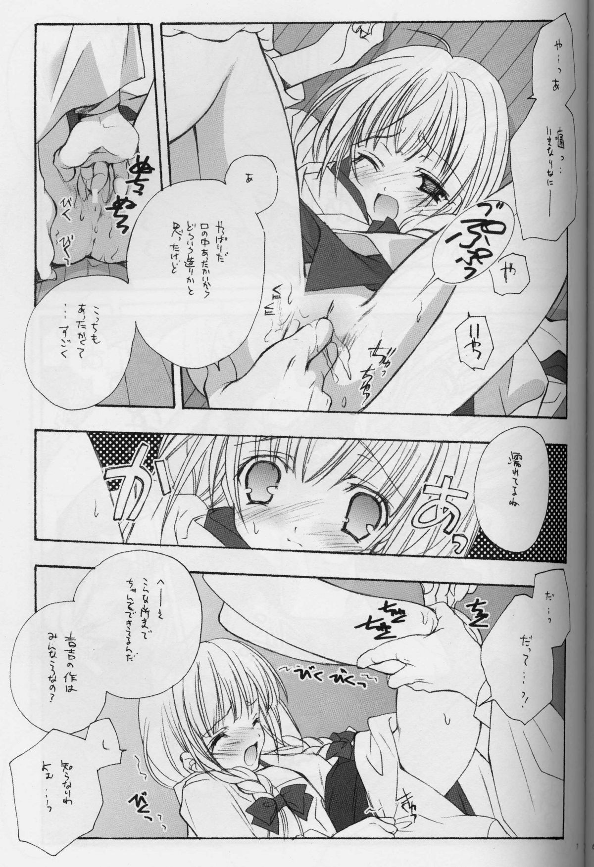 Genyou page 7 full