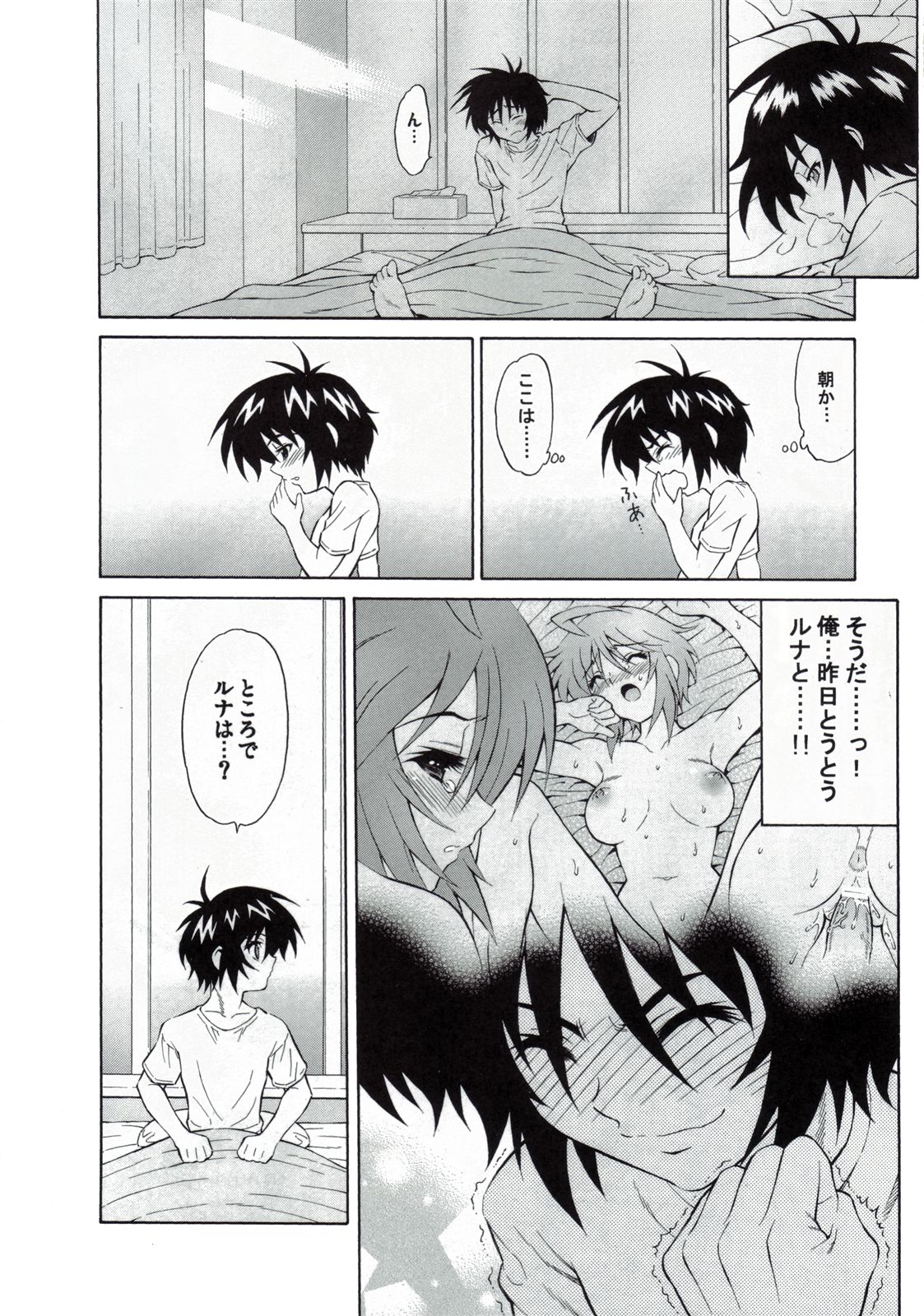 Honey Come! Burnning!! 04+ page 4 full
