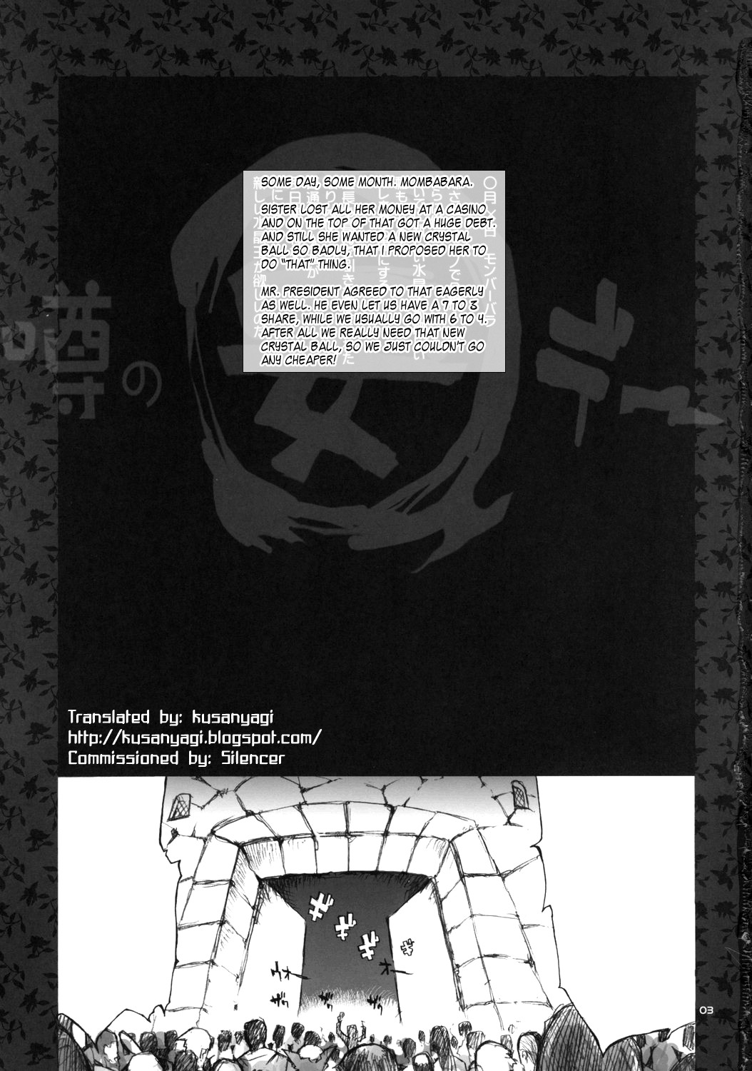 Uwasa no Maruyasu Day page 2 full