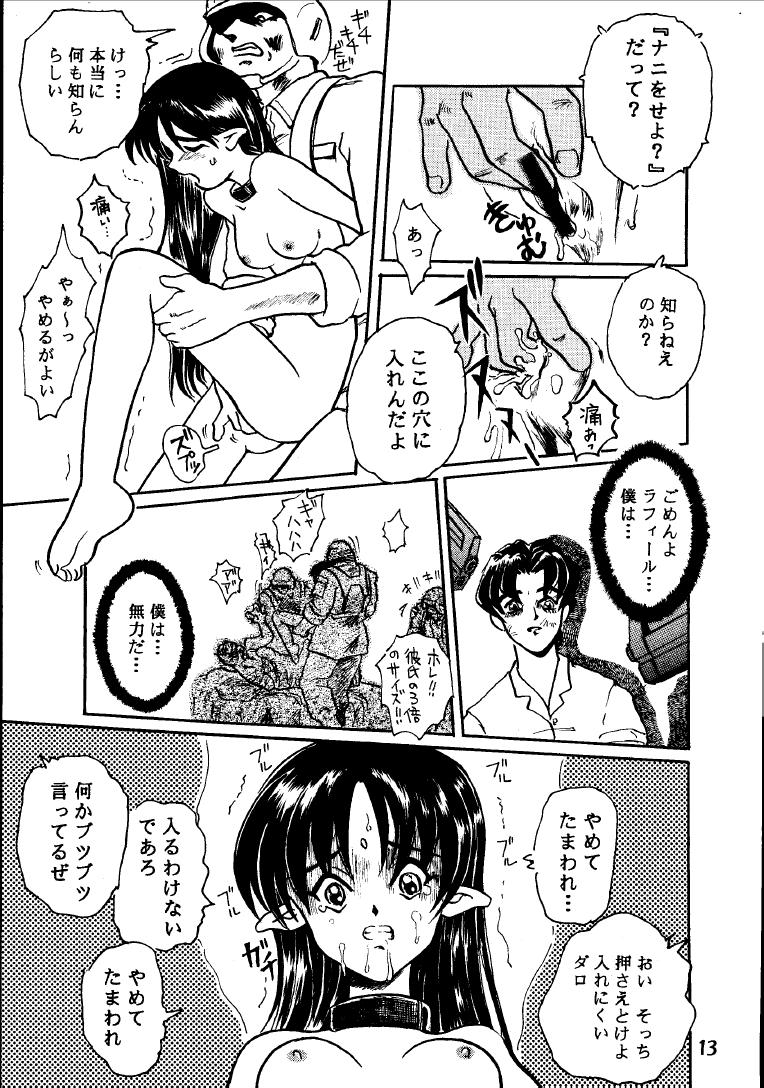 Seikai no Kokuin Kotsujoku no Oujo, Chitai Kyouen page 12 full
