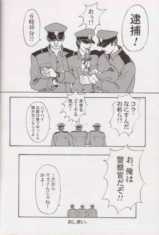 Tokimeki Memorial 2000 page 12 full