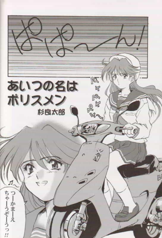 Tokimeki Memorial 2000 page 2 full