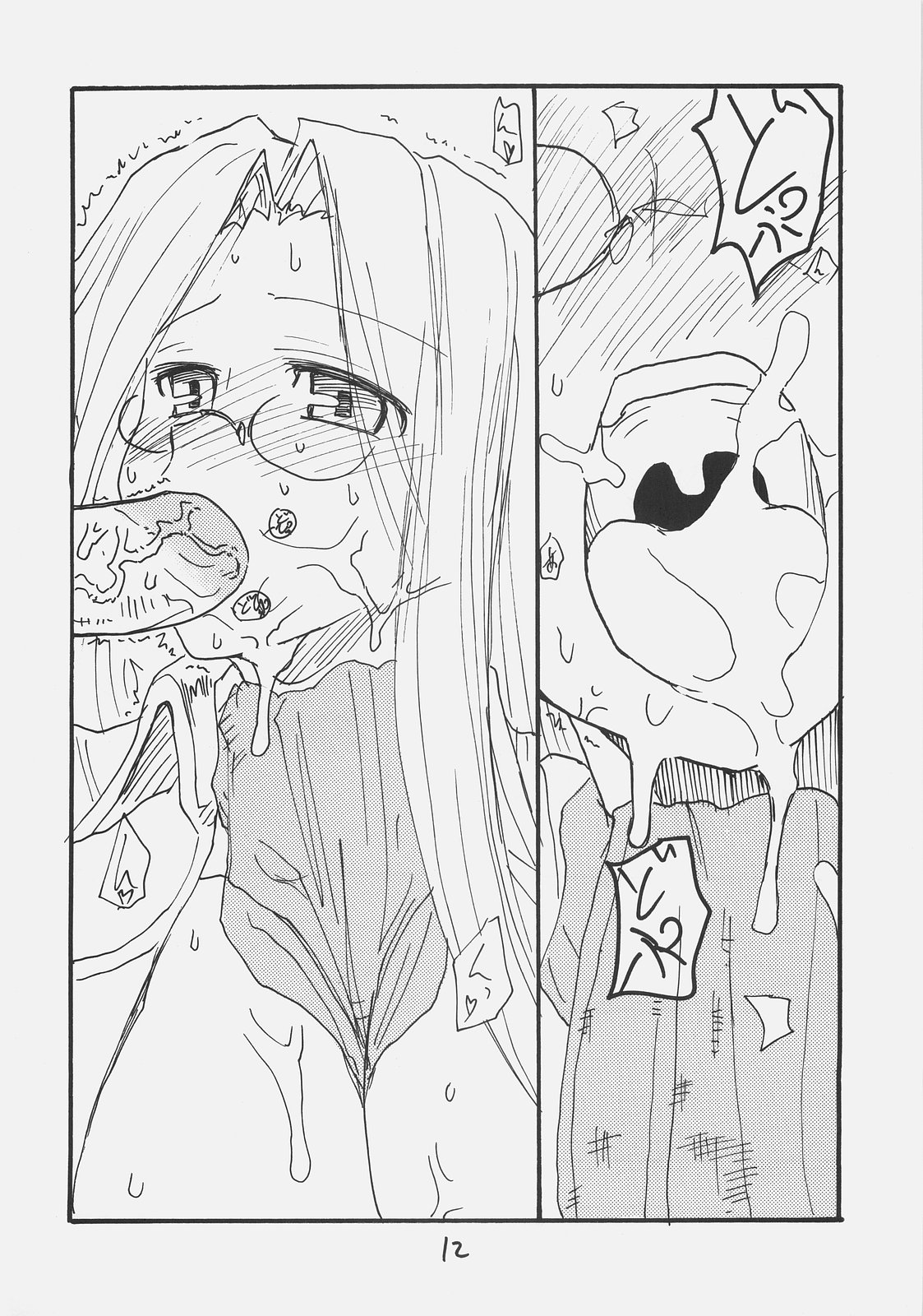 Rider-san Taisenryaku page 10 full