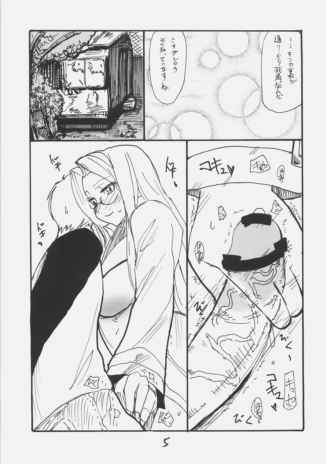 Rider-san Taisenryaku page 3 full