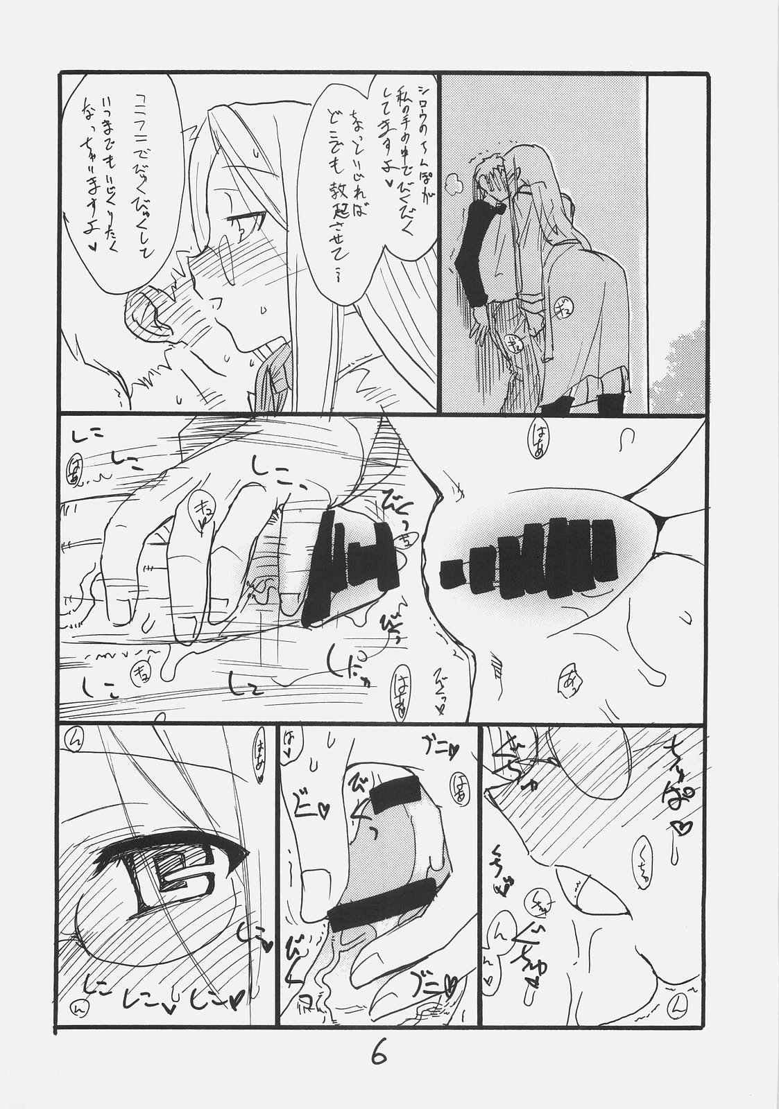 Rider-san Taisenryaku page 4 full