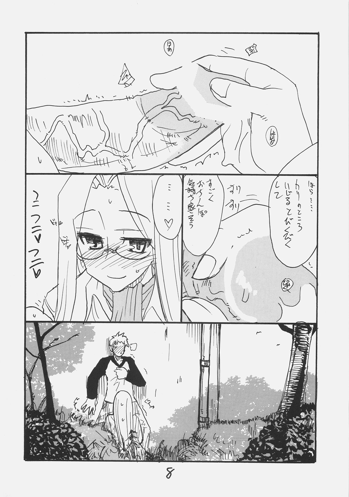 Rider-san Taisenryaku page 6 full