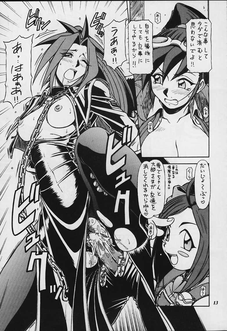 Model Justice page 12 full