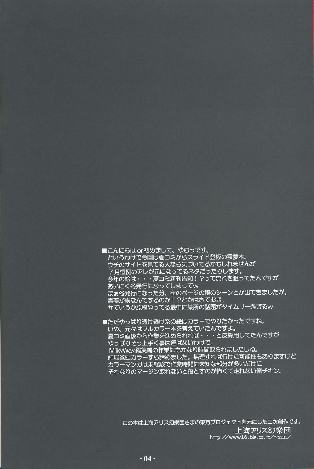 Musou Fuuin page 3 full