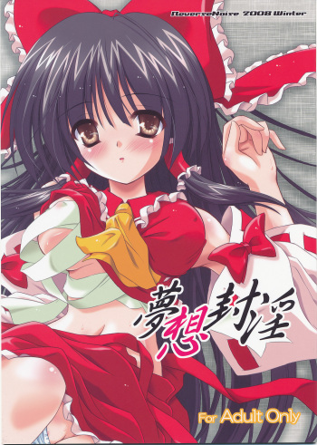 (C75) [Reverse Noise (Yamu)] Musou Fuuin (Touhou Project) cover