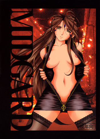 (C68) [CIRCLE OUTERWORLD (Chiba Shuusaku)] Midgard <man> (Ah! My Goddess) [English] [SaHa] cover