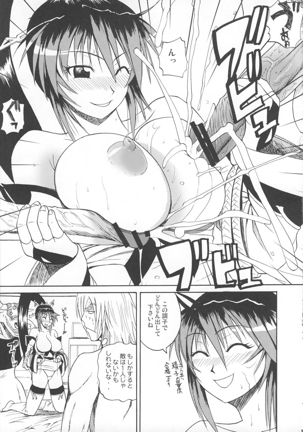Gokuraku page 10 full