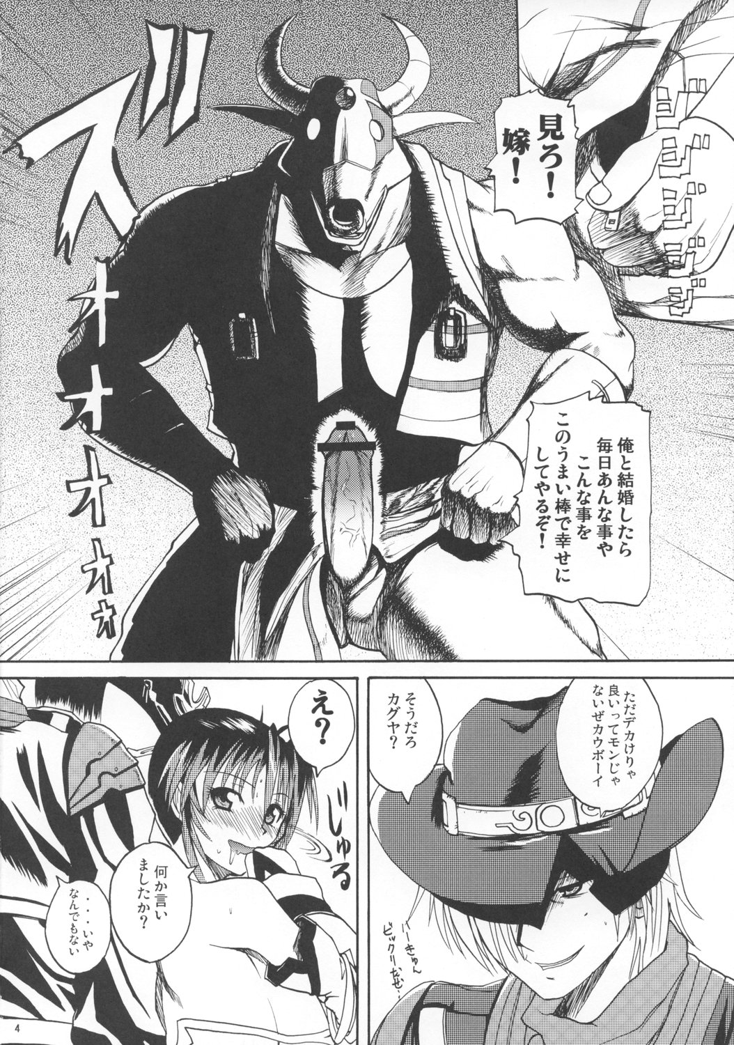 Gokuraku page 3 full