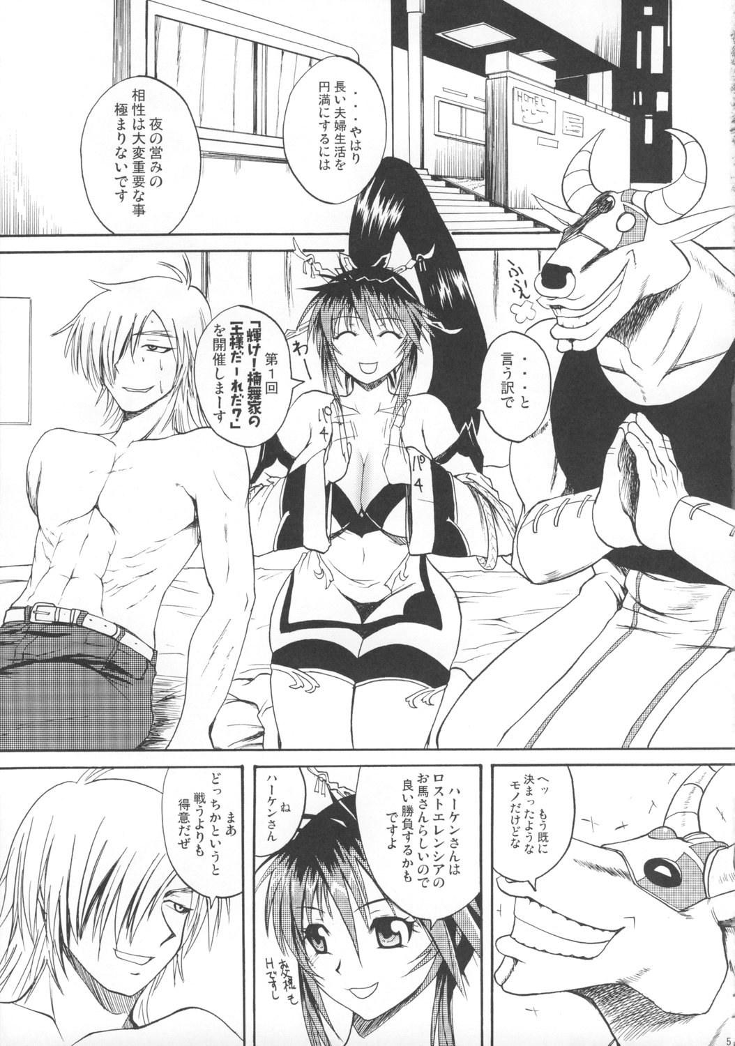 Gokuraku page 4 full
