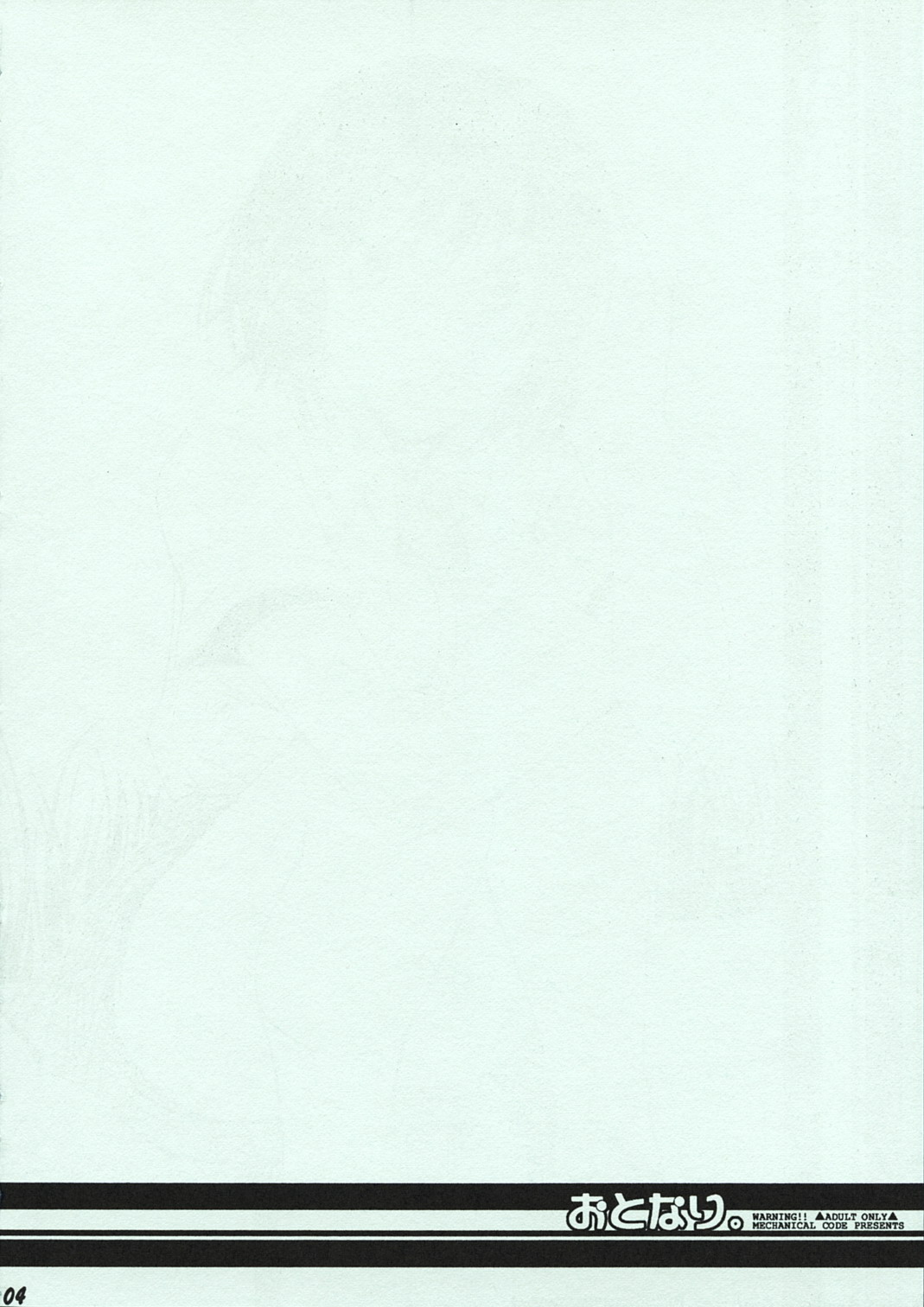 O-tonari. page 3 full