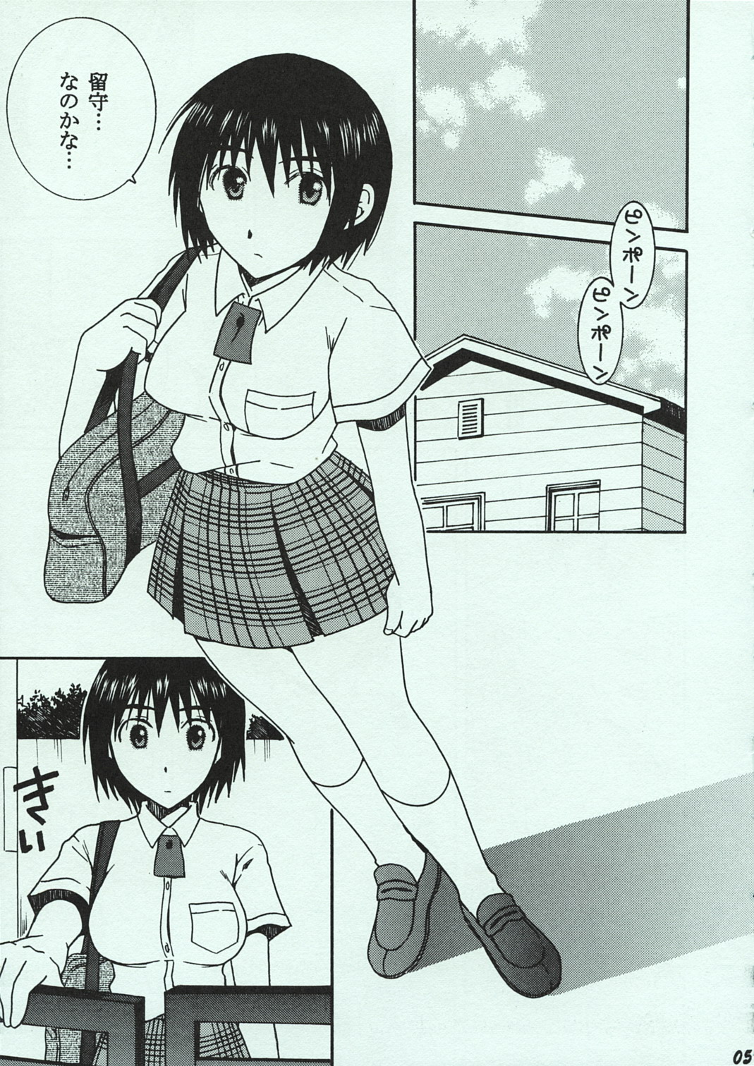 O-tonari. page 4 full
